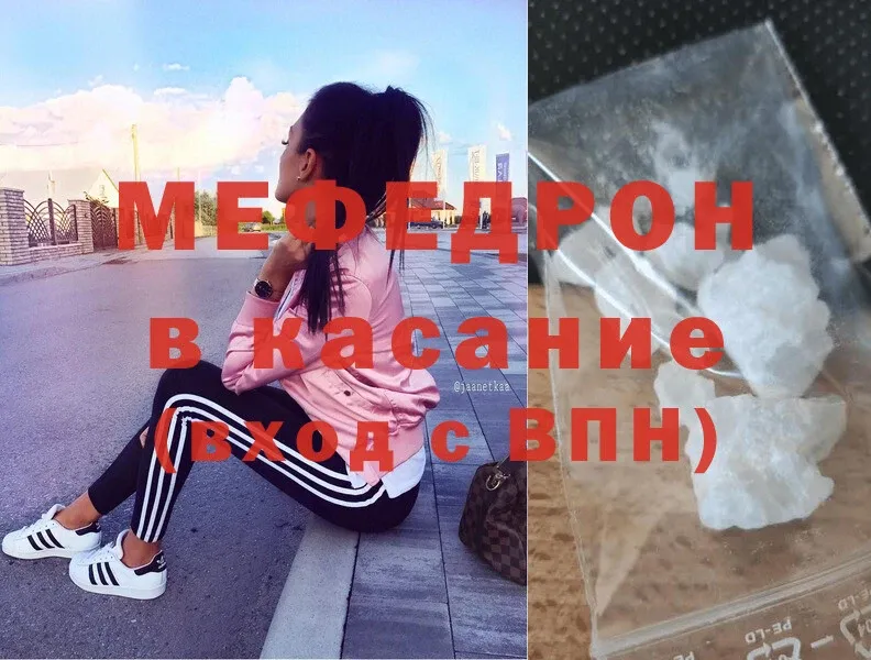 ссылка на мегу зеркало  Заозёрск  МЕФ мяу мяу 